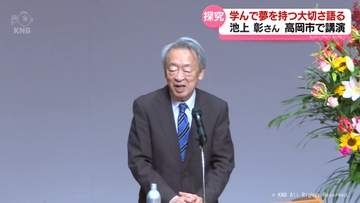 ジャーナリスト池上彰さん講演　学びが「生きる力」につながる　富山県高岡市