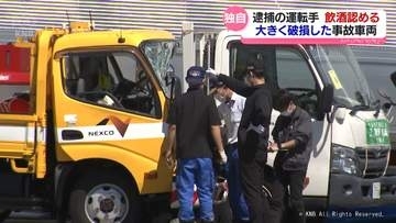 逮捕のトラック運転手　飲酒を認める　北陸道２人死亡事故