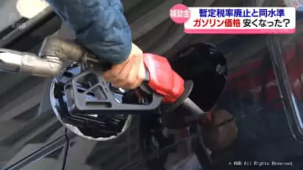 ガソリン補助金が約25円に拡大　暫定税率廃止時と同水準に　富山の消費者喜ぶ声