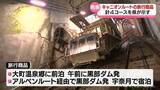 「キャニオンルート一般公開へ旅行商品４コース　県が発表　黒部峡谷鉄道の復旧見越し10月開始めざす」の画像1
