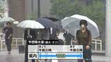 「富山県内に久しぶりの雨　土砂災害・低い土地の浸水などに注意」の画像1