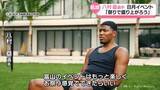 「NBA八村塁選手（富山市出身）　初の公式凱旋イベント　８月に富山駅北で開催」の画像1