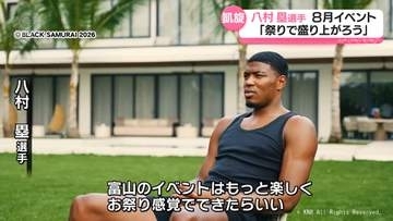 NBA八村塁選手（富山市出身）　初の公式凱旋イベント　８月に富山駅北で開催