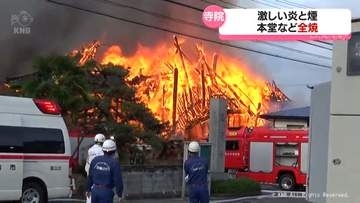 富山市の寺で火事　本堂など全焼