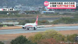 「【独自】富山・上海便の欠航　10月下旬まで延長」の画像1