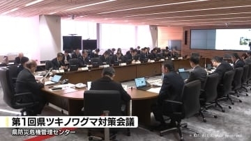 出没数と捕獲数最多に　富山県がクマ対策会議