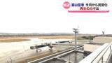 「「県民が誇りに思う空港にしたい」富山空港　今月から民営化　再生のカギは」の画像1