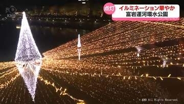 環水公園に灯る２万３０００の光　スイートイルミネーション始まる　富山県富山市