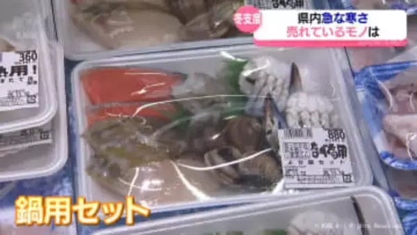 県内急に寒くなって売れているモノは？