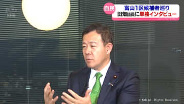 自民県連など　田畑議員に今週末聞き取り　懸案の富山１区候補者選考めぐり