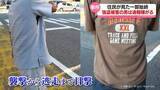「住民が見た一部始終　強盗被害の男は通報嫌がる　富山市の路上強盗事件」の画像1