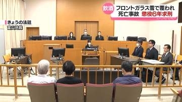 富山市総曲輪の飲酒運転死亡事故　運転の男に検察が懲役６年求刑　富山県富山市