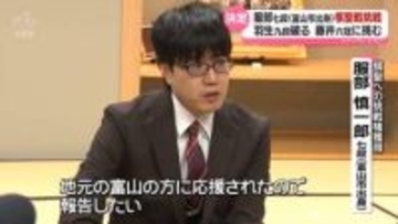 「棋聖」挑戦者に服部慎一郎七段（富山市出身）　来月藤井六冠に挑む