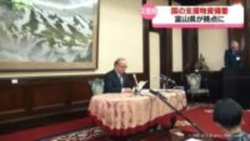 国の物資備蓄拠点に富山県選定　大規模災害時の支援に