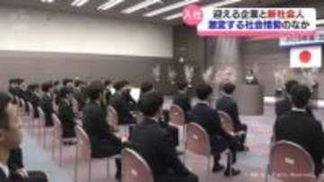 「北陸とともに発展し続けたい」県内企業で入社式　新社会人が第一歩【北陸電力】