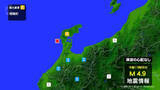 「昨夜とけさ早く能登半島沖を震源とする地震　石川県志賀町で最大震度４　県内は震度２を観測」の画像1