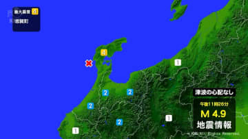 昨夜とけさ早く能登半島沖を震源とする地震　石川県志賀町で最大震度４　県内は震度２を観測