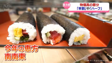 物価高の中…恵方巻の需要は工夫は　富山県内