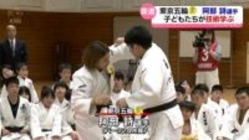 金メダリストが直接指導　阿部詩選手の柔道教室