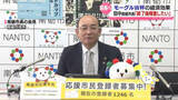 「モーグルＷ杯富山なんと大会あす開幕　田中南砺市長「終了後　経済効果を精査」」の画像1