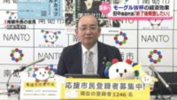 モーグルＷ杯富山なんと大会あす開幕　田中南砺市長「終了後　経済効果を精査」