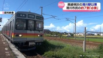 富山地鉄が廃線検討の滑川駅以東区間　約７割が「必要」　滑川市が市民対象にアンケート　富山県滑川市