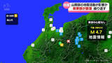 「県東部震源の地震　過去には数か月にわたり群発地震が発生も　専門家が注意を呼びかけ」の画像1