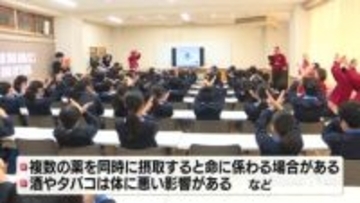 薬の影響や怖さを知って　高岡市の小学校で薬物乱用防止教室