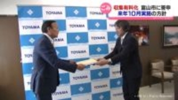 富山市の家庭ごみ有料化「適切」環境審議会が答申　来年10月開始へ