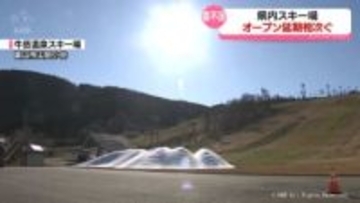 雪なしゲレンデ恨めしく　富山県内　多くのスキー場でオープン延期判断