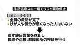 「一時２００人取り残されるも全員救助　リフト故障で緊急停止　富山市山田地域のスキー場」の画像1