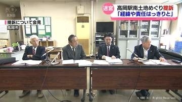 原告が会見「経緯や責任はっきりと」　高岡駅南土地めぐり提訴