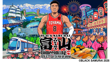 NBA八村塁選手が富山に！「地元への恩返し」テーマに初の凱旋イベント開催決定