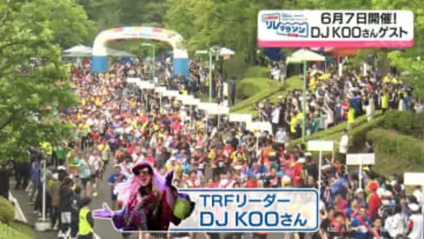 6月のいっちゃん！リレーマラソン　ゲストはDJ KOOに　富山