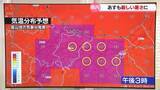 「【気象予報士解説】厳しい暑さ続く　３か月予報でも気温高い傾向　富山」の画像1