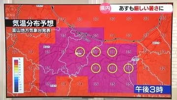 【気象予報士解説】厳しい暑さ続く　３か月予報でも気温高い傾向　富山