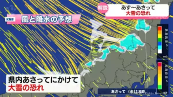 【気象予報士解説】あすからあさって大雪の恐れ