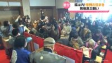 「福は内！」　無病息災願い　節分の豆まき　富山