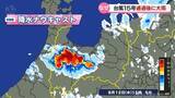 「【気象予報士が解説】台風15号通過後　局地的大雨なぜ」の画像1