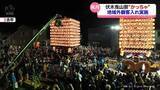 「伏木曳山祭”かっちゃ”　３年ぶり観客入れ開催」の画像1