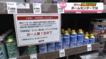 【中東ショック】ホームセンターでじわり　品切れや入荷待ち、販売数制限
