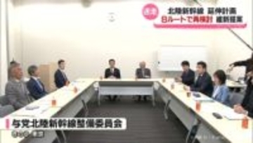 北陸新幹線延伸ルート　８案で再検討　自民党と日本維新の会