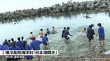 「初夏の海に気合を入れて！滑川高校海洋科で伝統の「日本海開き」」の画像1