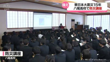 八尾高校で防災講座　東日本大震災15年