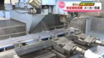 富山の中東ショック　苦心するアルミ産業