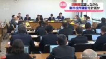 高岡市の新市役所候補用地　活断層あると知りながら計画か