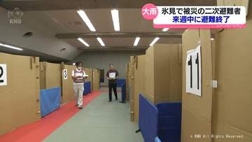 氷見で大雨被災の二次避難者　来週中に避難終了へ