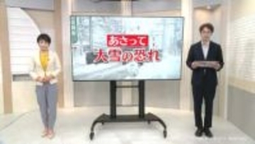 気象予報士が解説【富山の天気】24日に第2のピーク 再び大雪か　ポイントは「北陸前線」