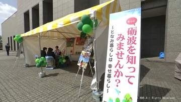 砺波市に住みませんか？チューリップフェアで移住相談