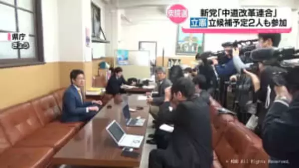 【総選挙】立憲民主党の富山県関係議員・立候補予定者は新党「中道改革連合」合流へ